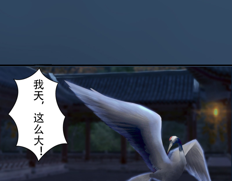 匿灵 引子和第一话脚底抹油 第122页