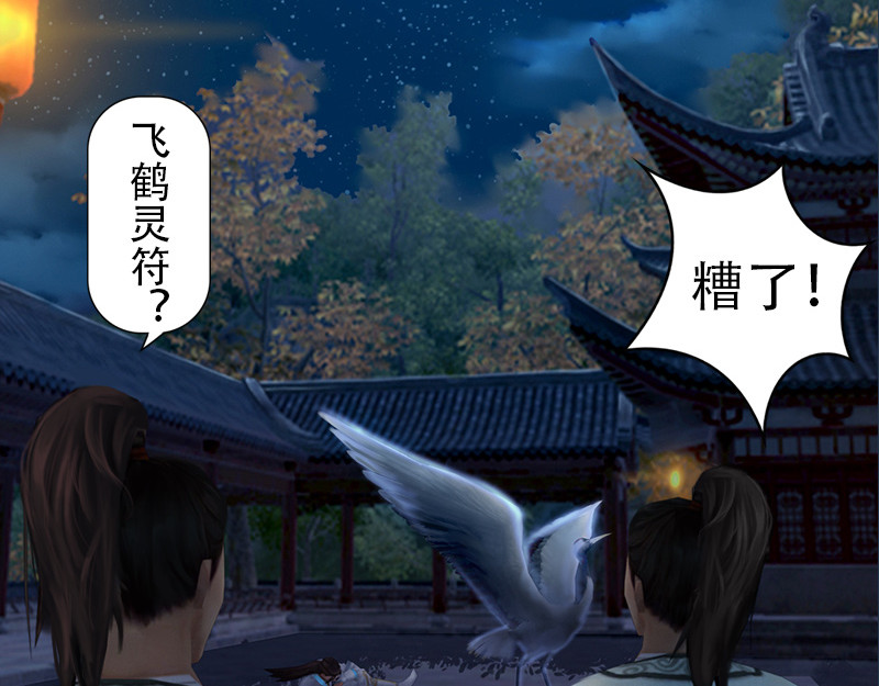 匿灵 引子和第一话脚底抹油 第125页
