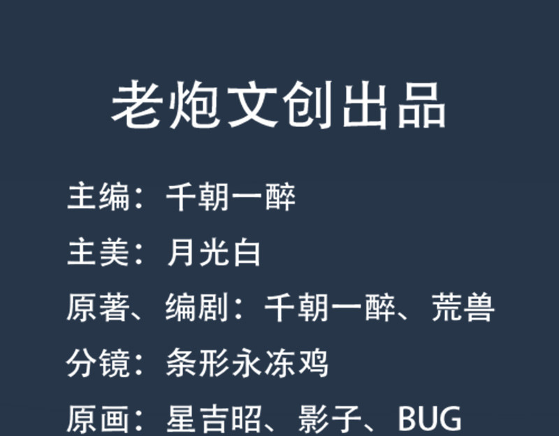 匿灵 引子和第一话脚底抹油 第140页