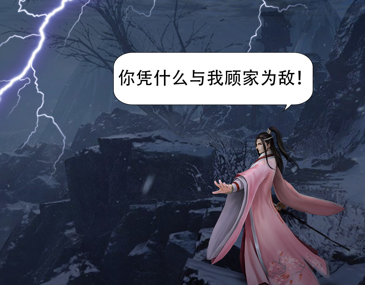 匿灵 引子和第一话脚底抹油 第17页
