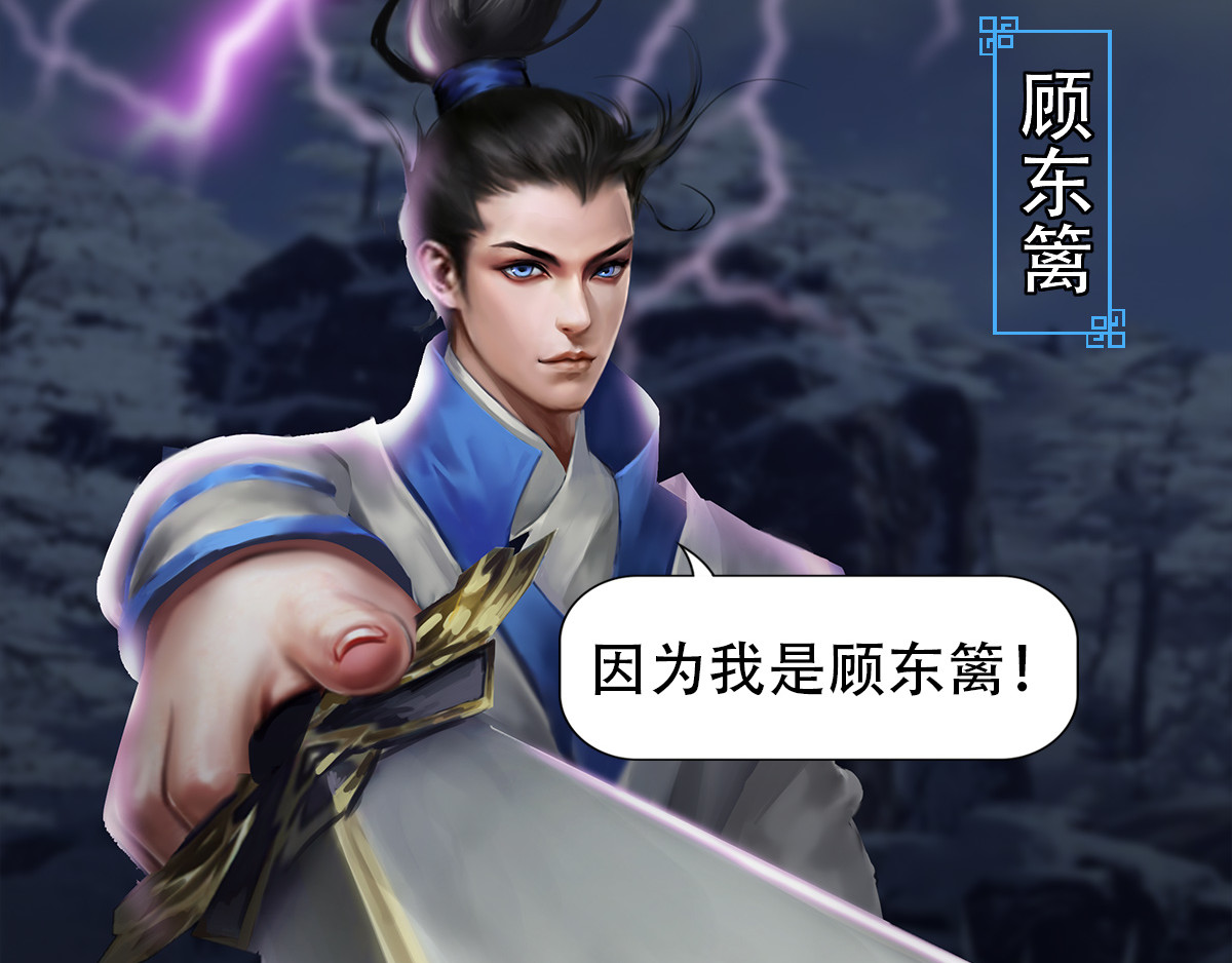 匿灵 引子和第一话脚底抹油 第21页
