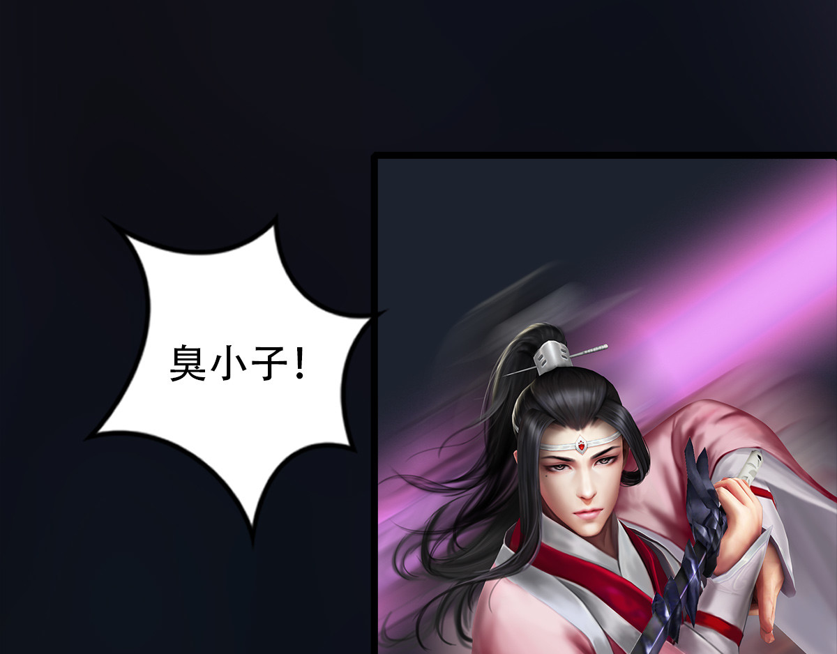 匿灵 引子和第一话脚底抹油 第35页