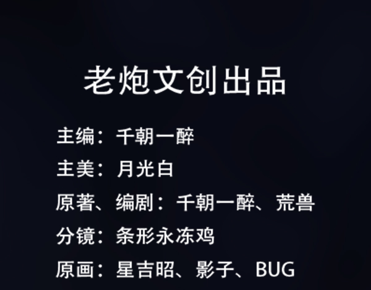 匿灵 引子和第一话脚底抹油 第44页