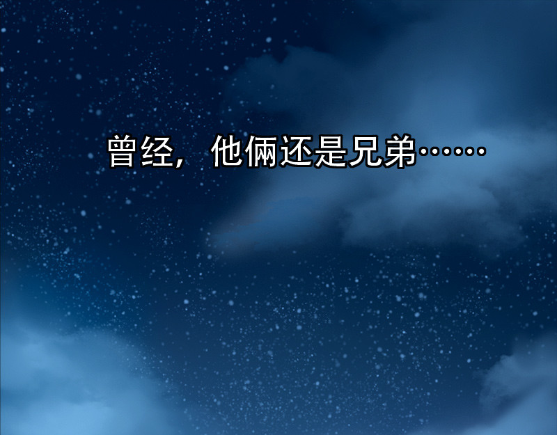 匿灵 引子和第一话脚底抹油 第48页