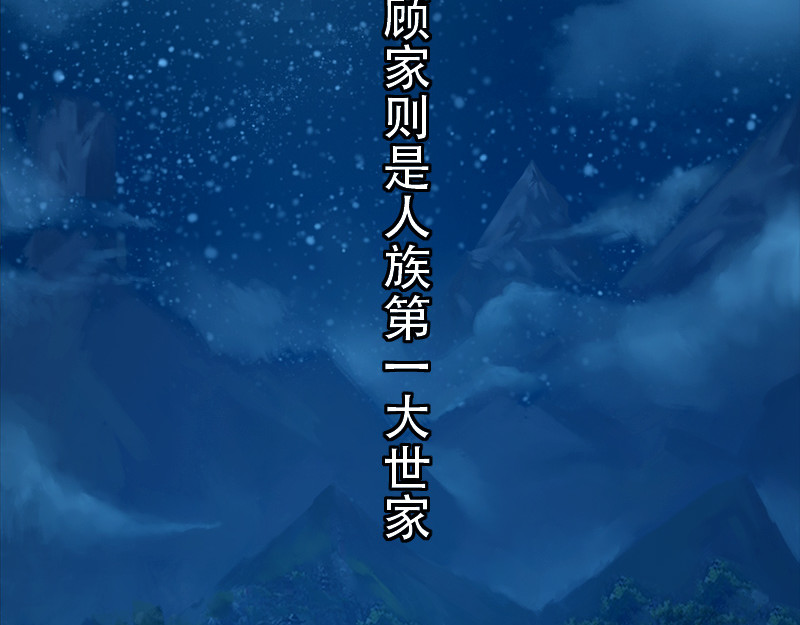 匿灵 引子和第一话脚底抹油 第51页