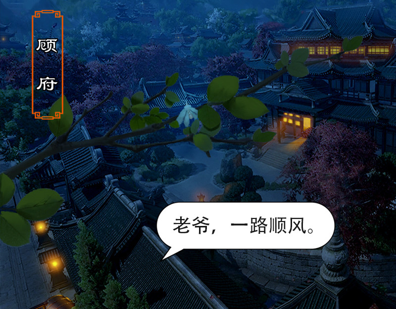 匿灵 引子和第一话脚底抹油 第52页