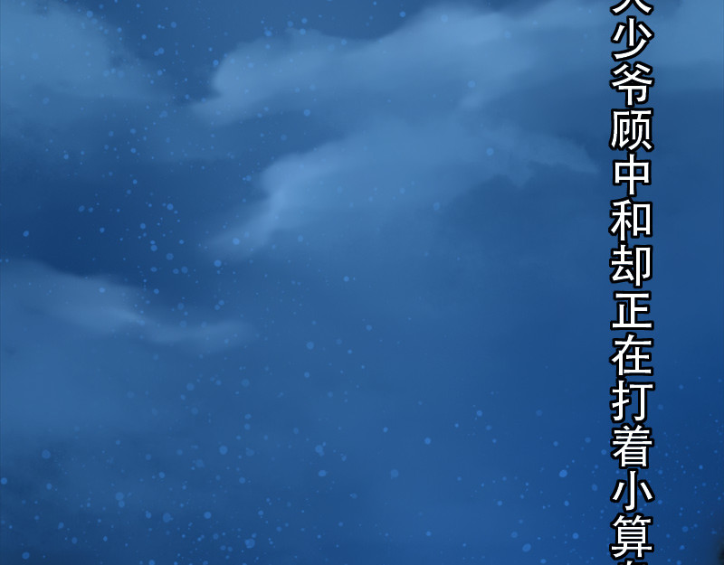 匿灵 引子和第一话脚底抹油 第62页