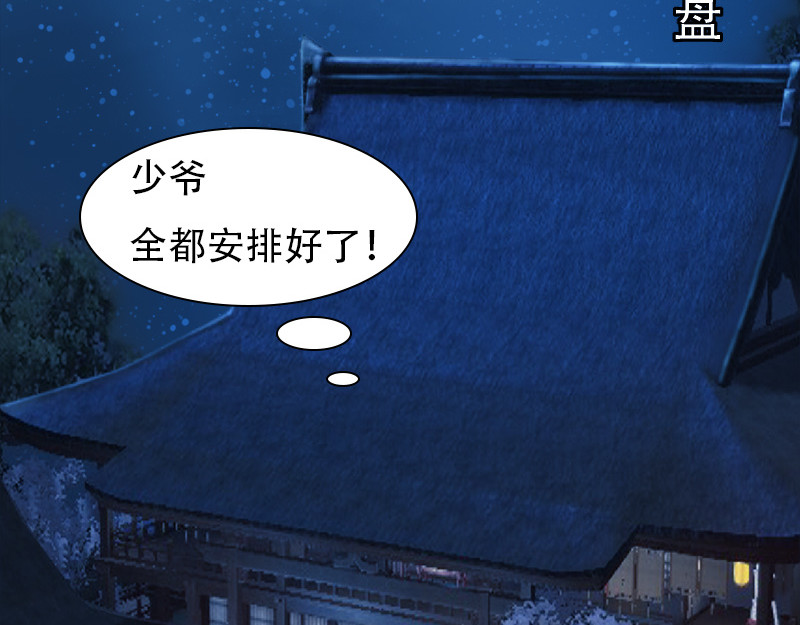 匿灵 引子和第一话脚底抹油 第63页