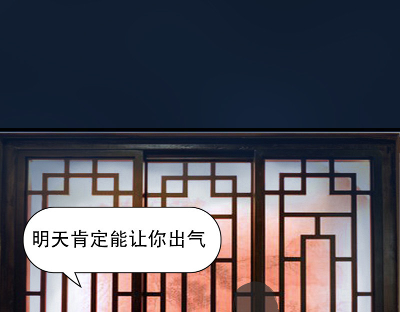 匿灵 引子和第一话脚底抹油 第65页