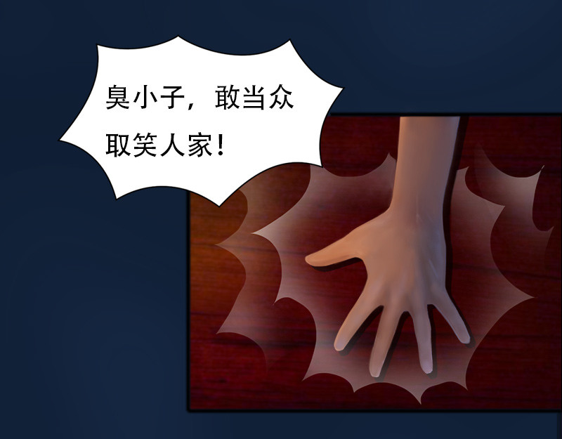 匿灵 引子和第一话脚底抹油 第67页