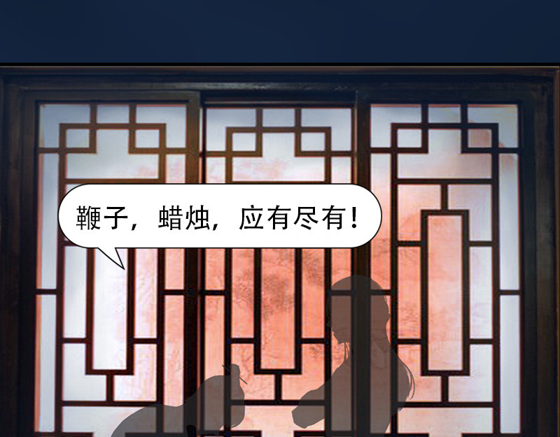 匿灵 引子和第一话脚底抹油 第69页