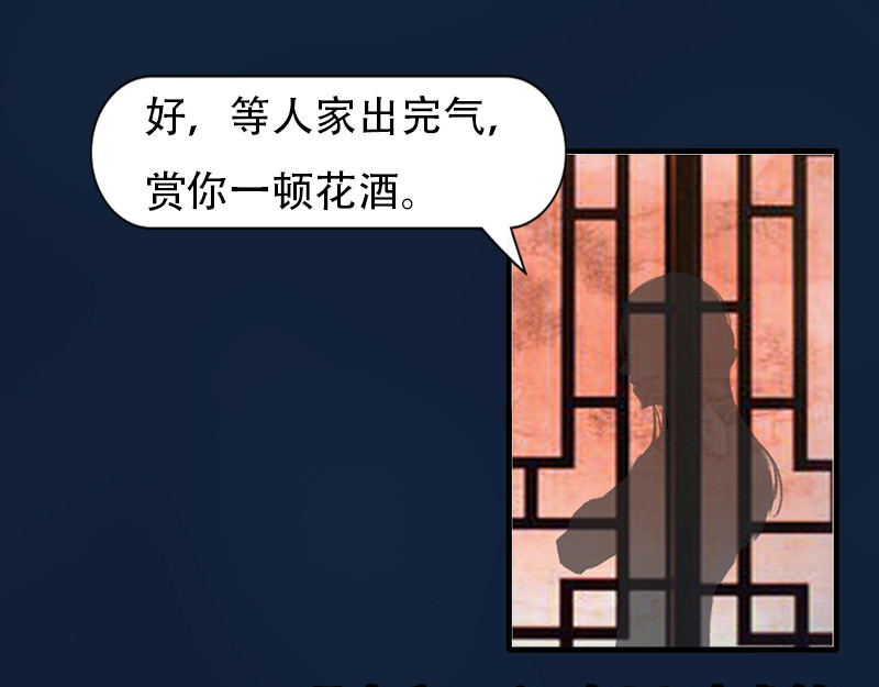 匿灵 引子和第一话脚底抹油 第71页