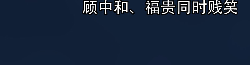 匿灵 引子和第一话脚底抹油 第72页