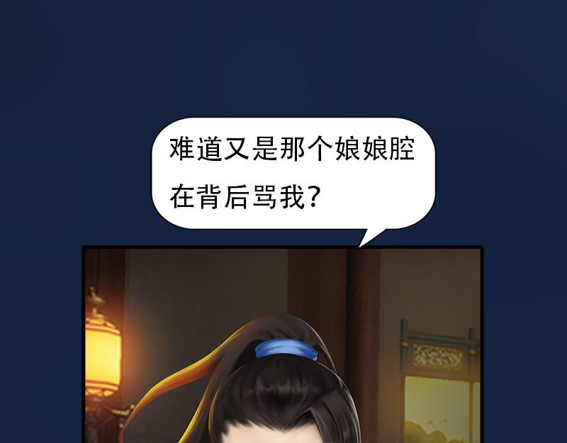 匿灵 引子和第一话脚底抹油 第75页