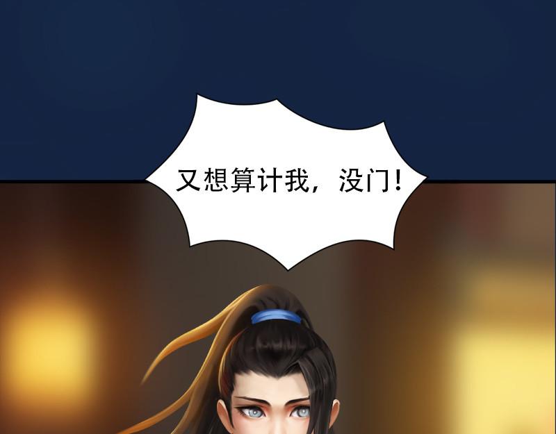 匿灵 引子和第一话脚底抹油 第77页