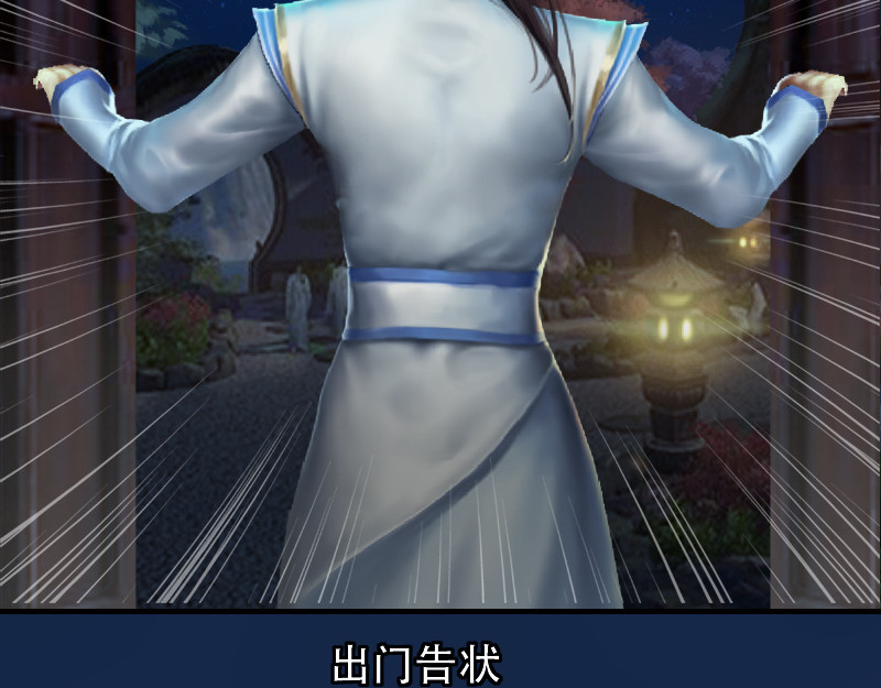 匿灵 引子和第一话脚底抹油 第81页