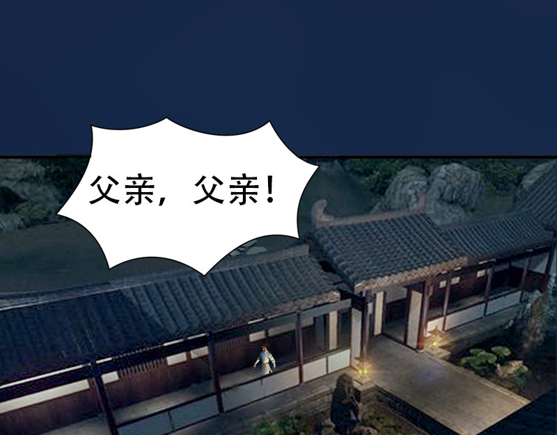 匿灵 引子和第一话脚底抹油 第83页