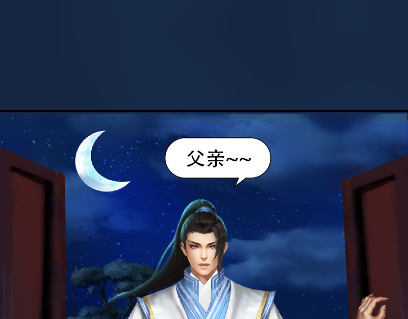 匿灵 引子和第一话脚底抹油 第85页