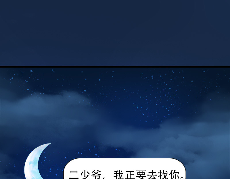 匿灵 引子和第一话脚底抹油 第87页