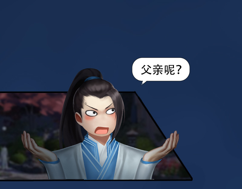 匿灵 引子和第一话脚底抹油 第91页