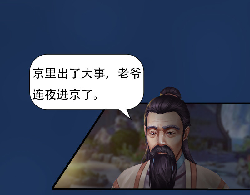 匿灵 引子和第一话脚底抹油 第93页