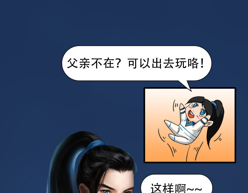 匿灵 引子和第一话脚底抹油 第95页