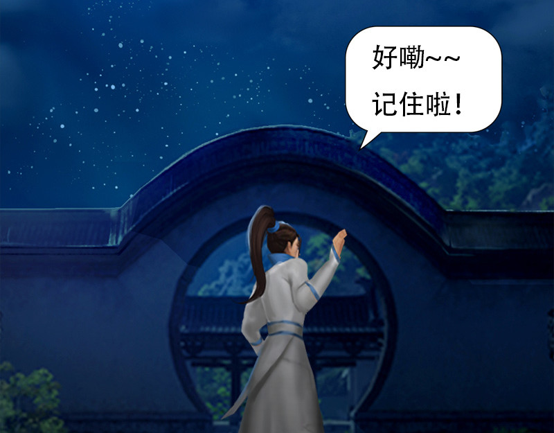 匿灵 引子和第一话脚底抹油 第100页