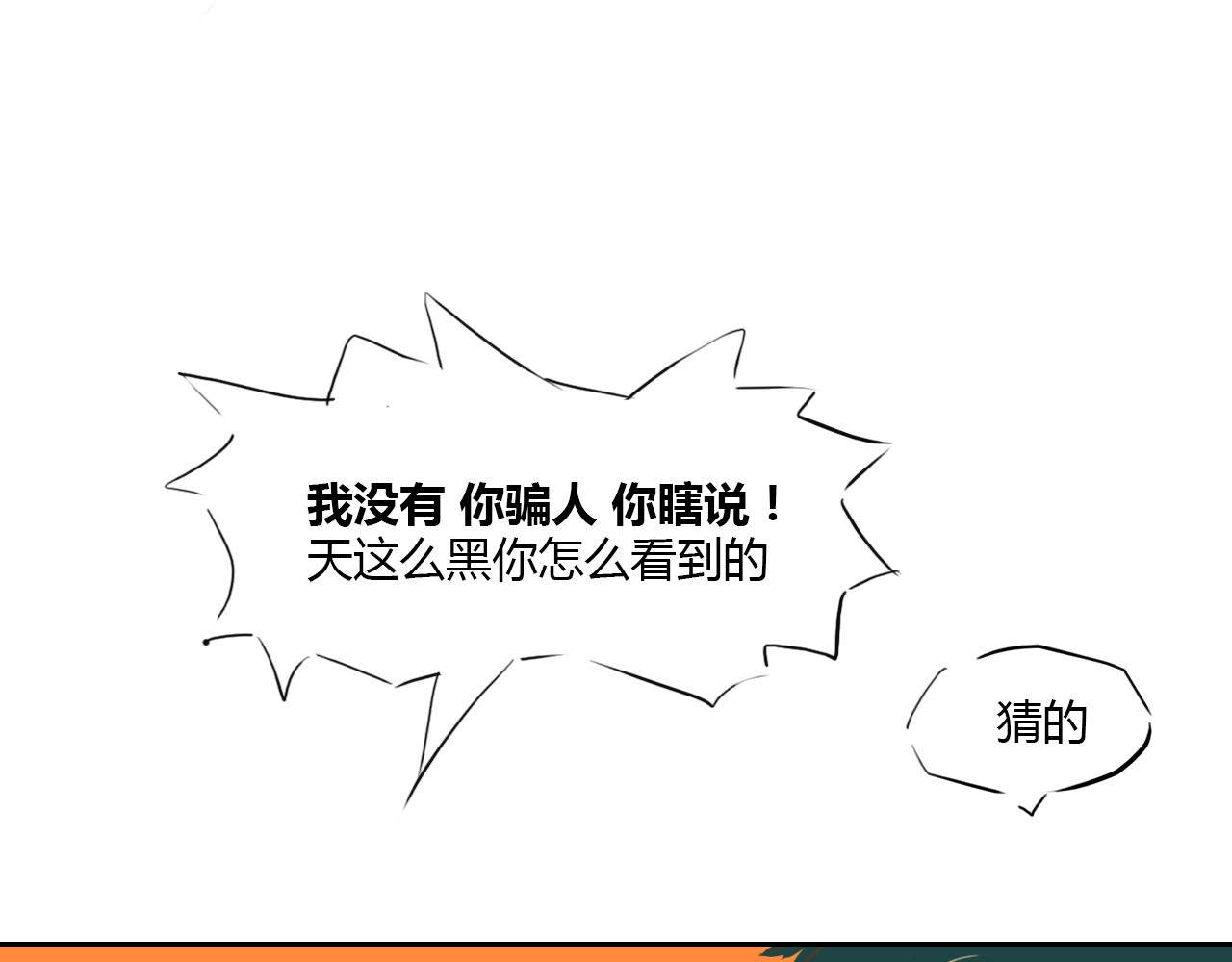 白话 约会 第106页