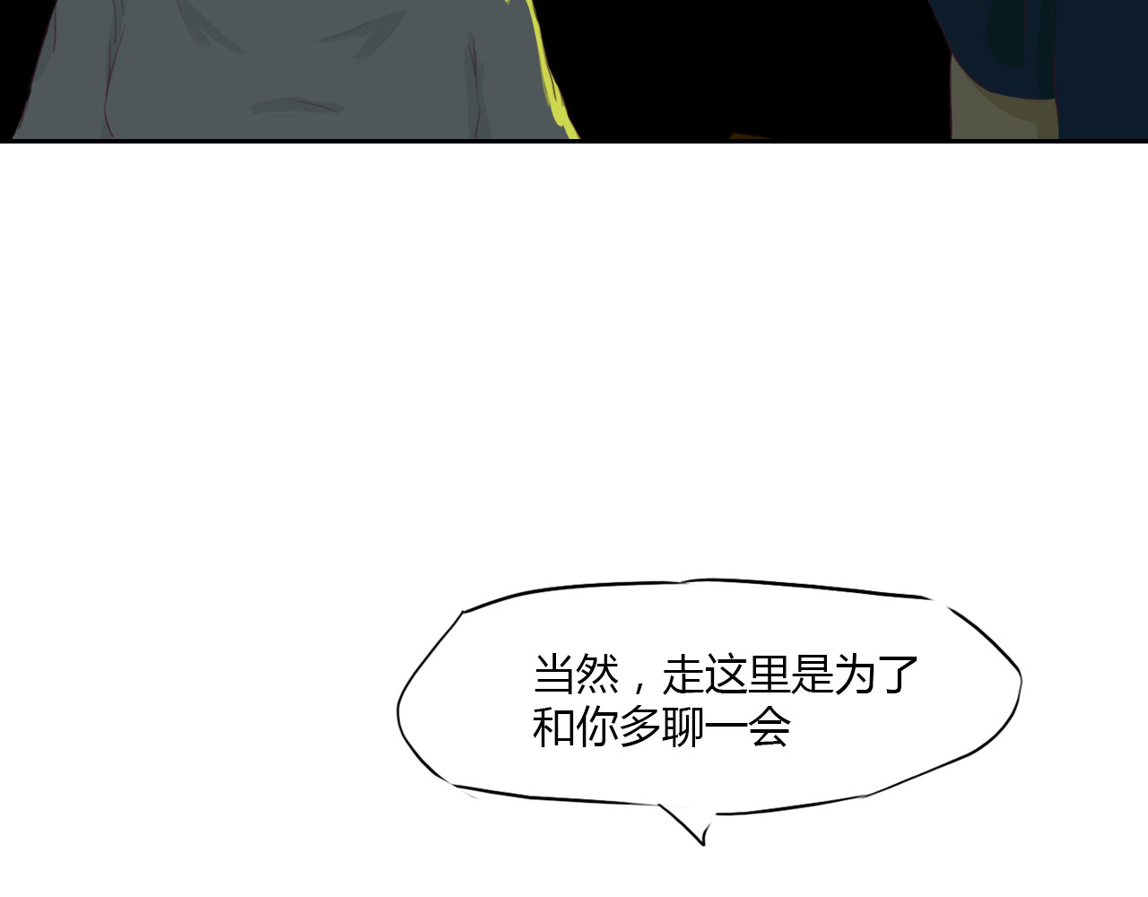 白话 约会 第117页