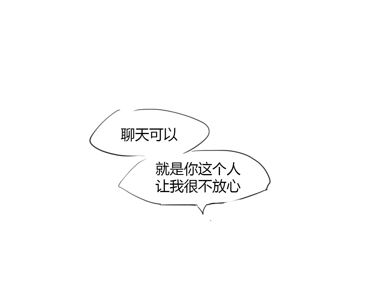 白话 约会 第120页