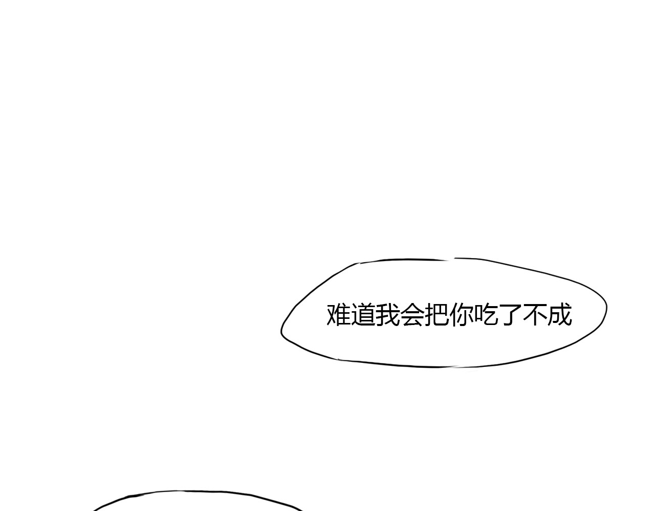 白话 约会 第122页