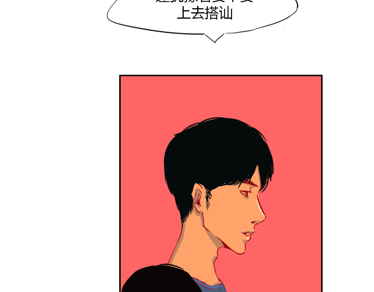 白话 约会 第124页