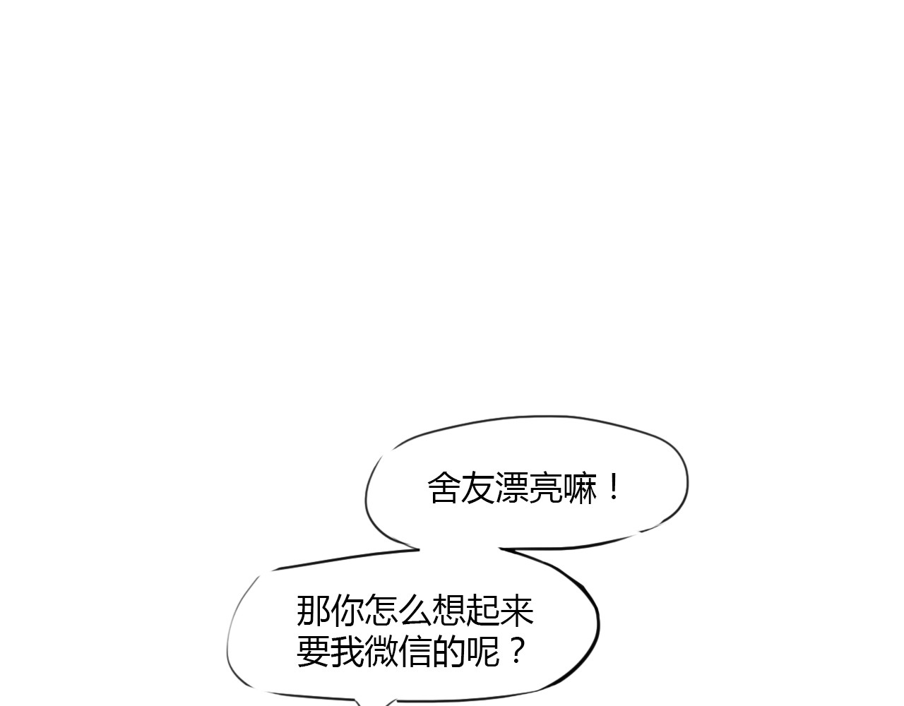 白话 约会 第126页