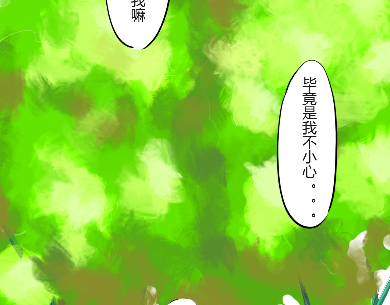 白话 约会 第32页
