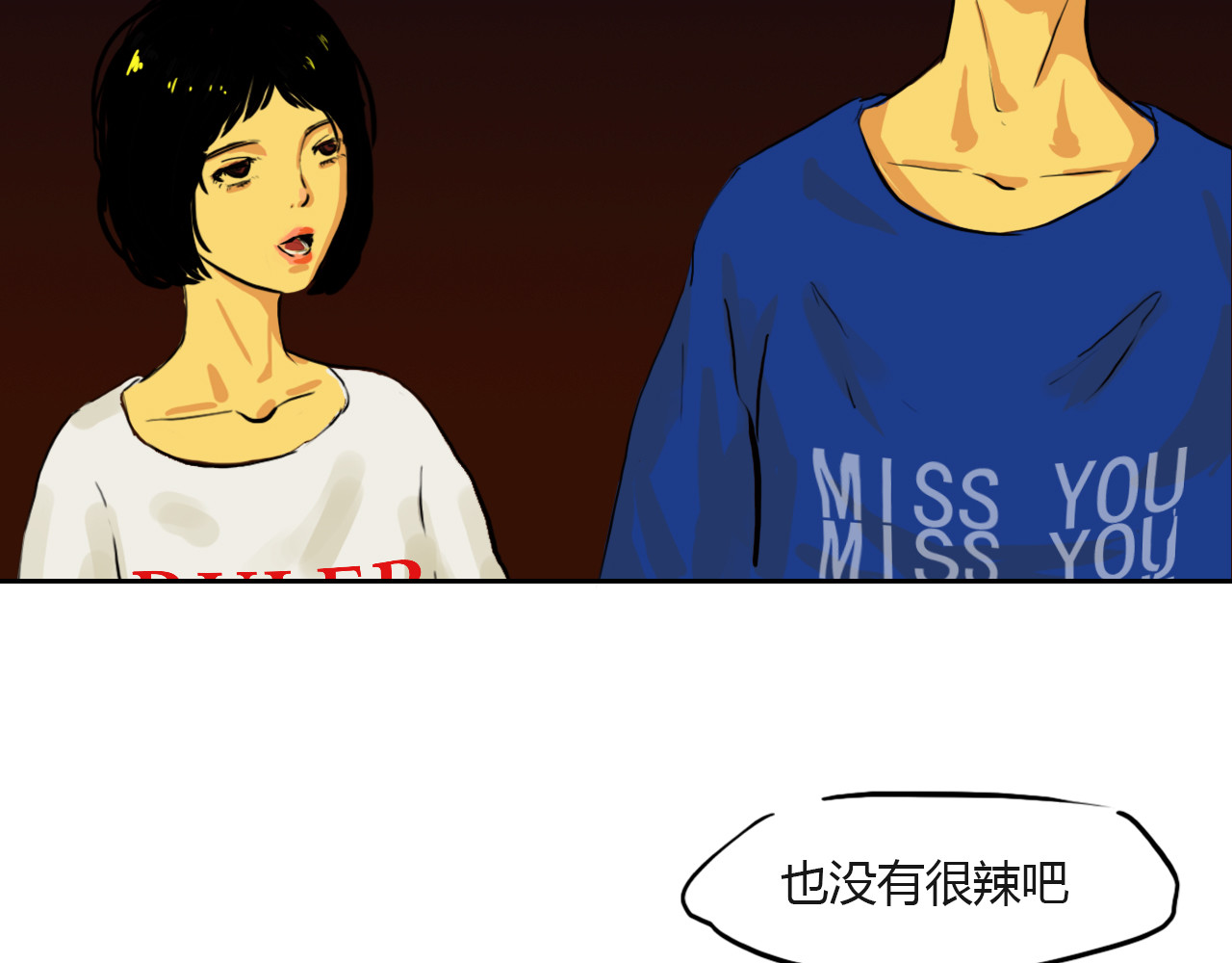 白话 约会 第70页