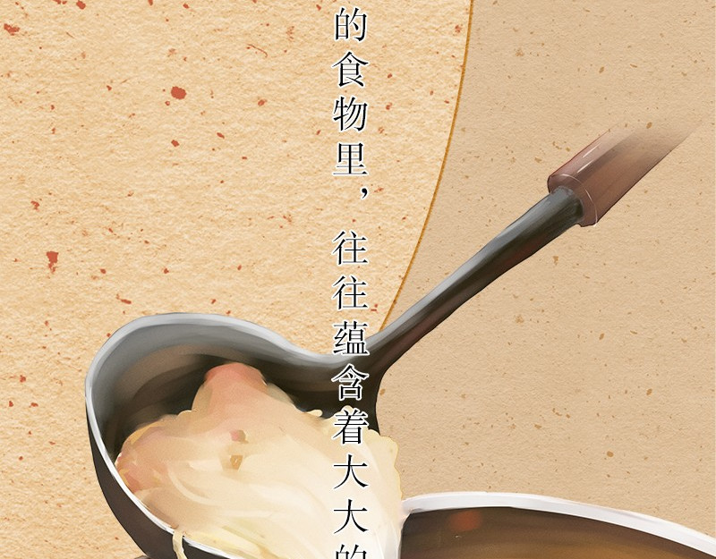 我在努力做一个成年人 再忙,一个人也要好好吃饭 第13页