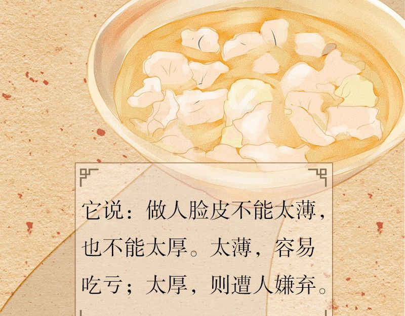 我在努力做一个成年人 再忙,一个人也要好好吃饭 第23页