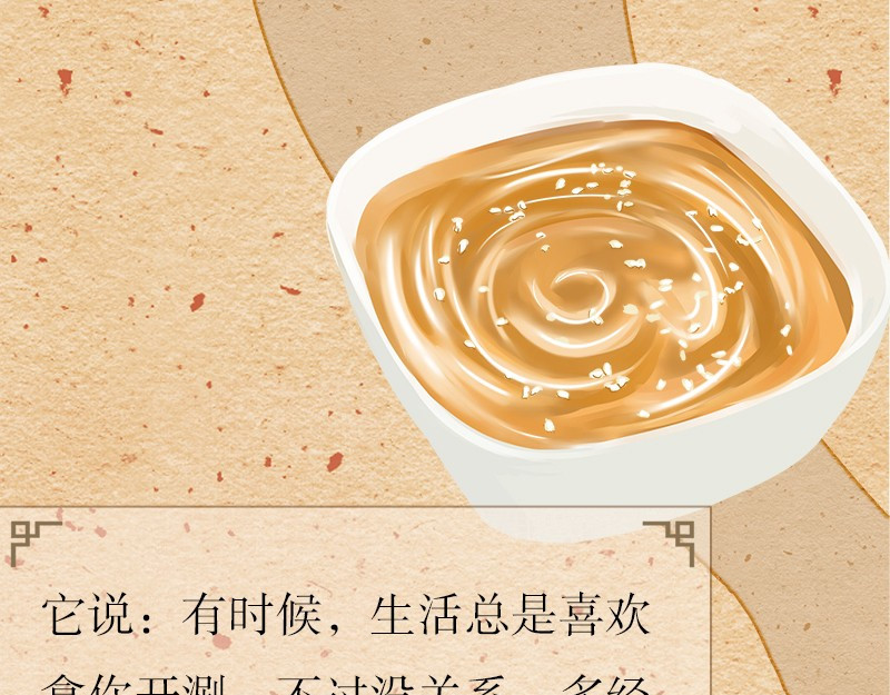 我在努力做一个成年人 再忙,一个人也要好好吃饭 第29页