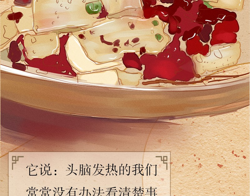 我在努力做一个成年人 再忙,一个人也要好好吃饭 第47页