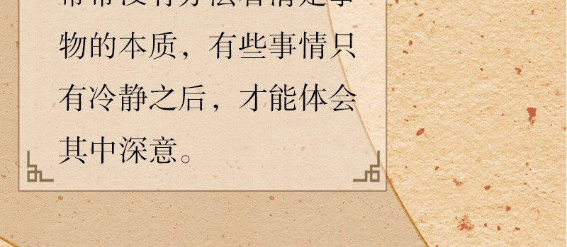 我在努力做一个成年人 再忙,一个人也要好好吃饭 第48页