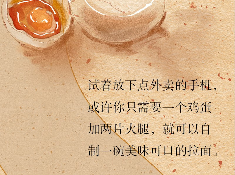 我在努力做一个成年人 再忙,一个人也要好好吃饭 第56页