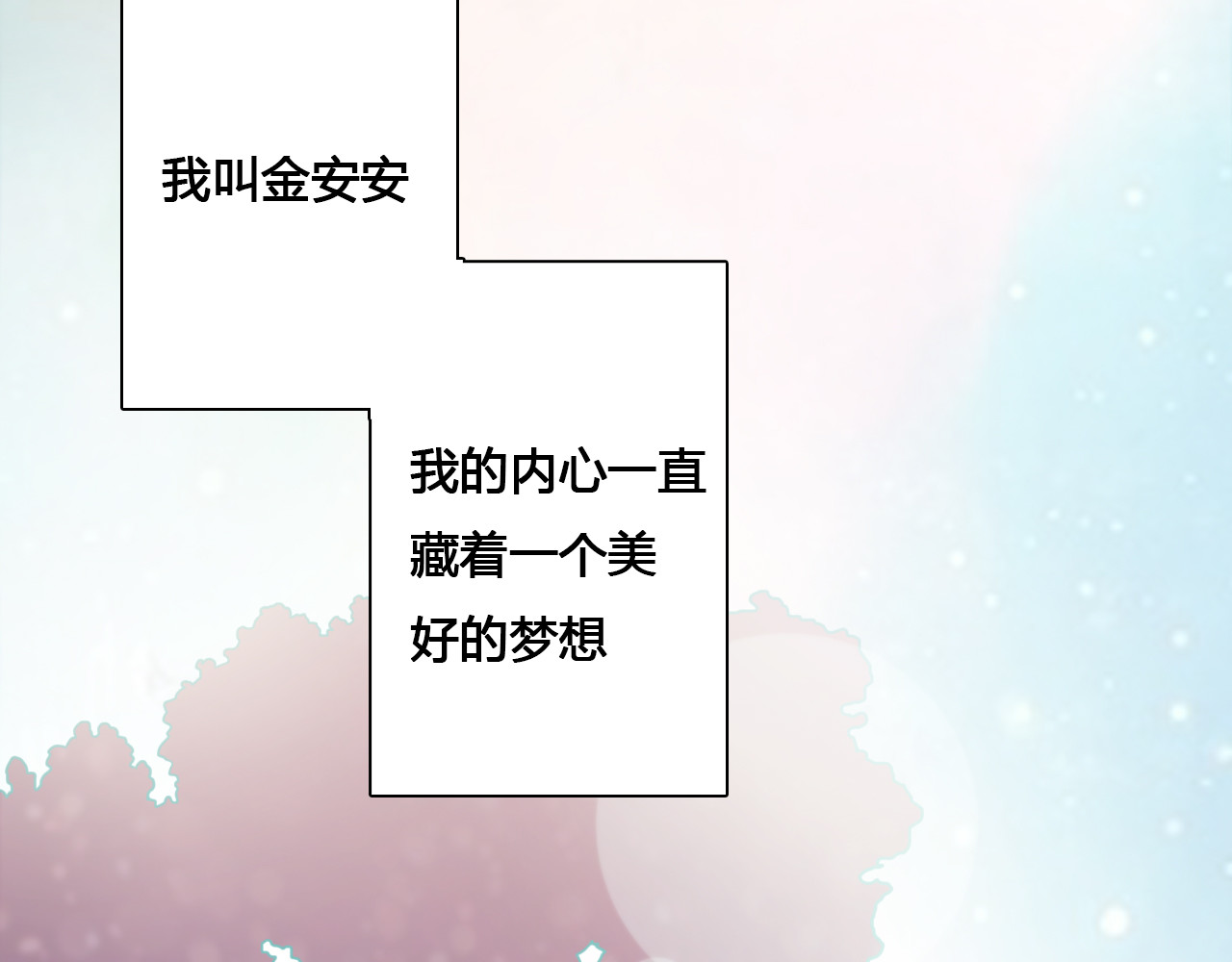 雪男 第3话（上） 捉奸现场？ 第2页