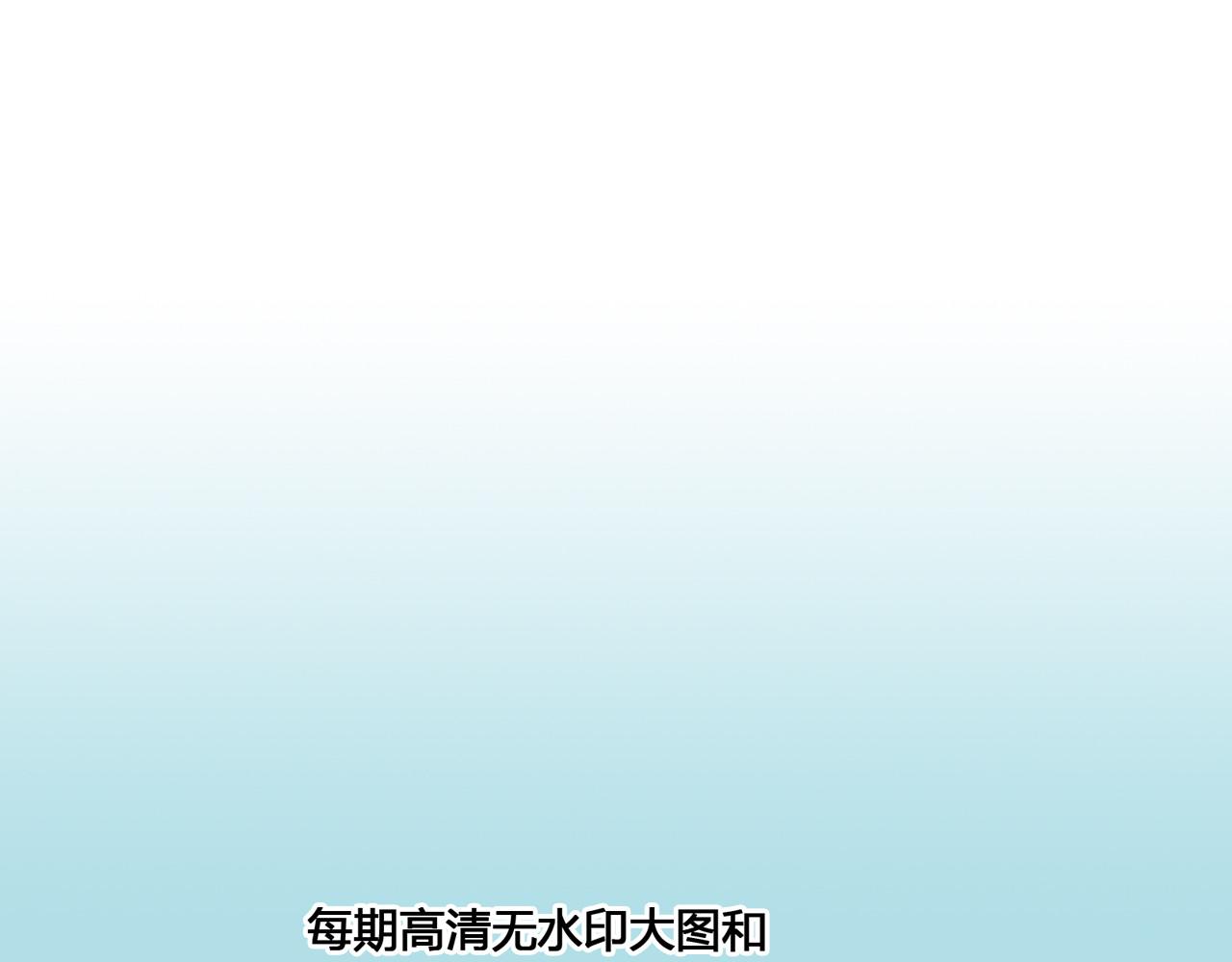 雪男 第3话（上） 捉奸现场？ 第108页