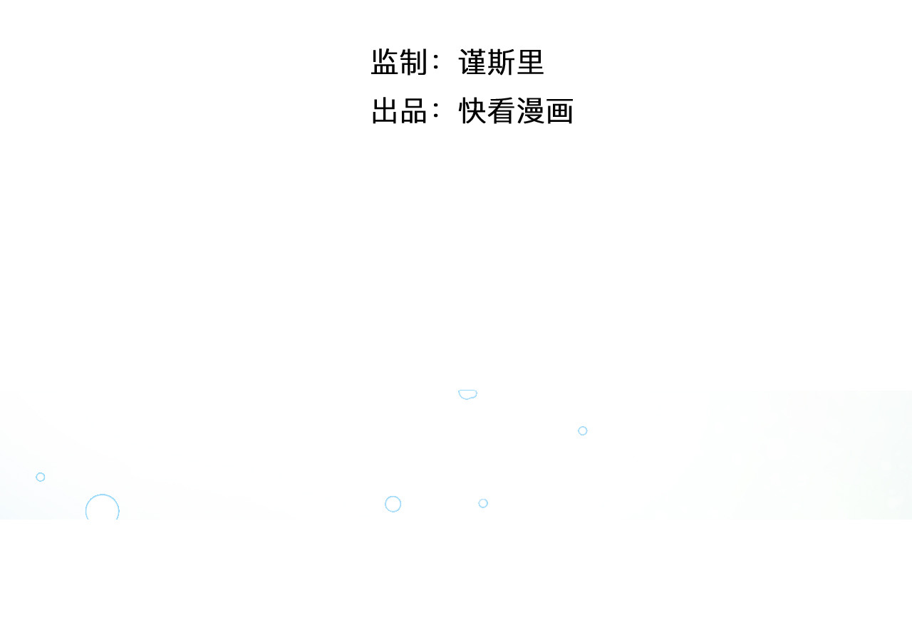 雪男 第3话（上） 捉奸现场？ 第21页