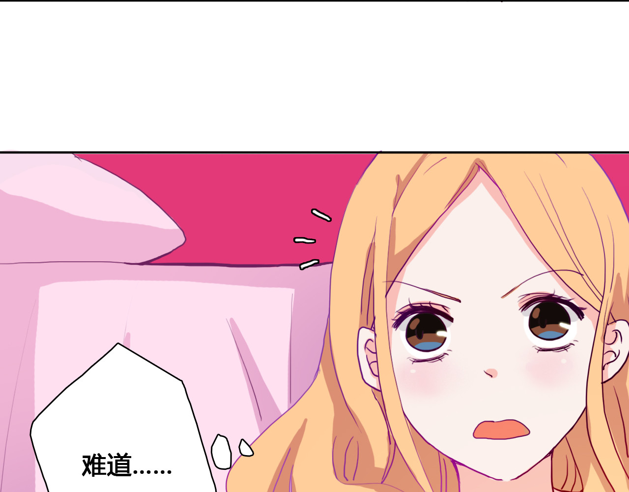 雪男 第3话（上） 捉奸现场？ 第28页