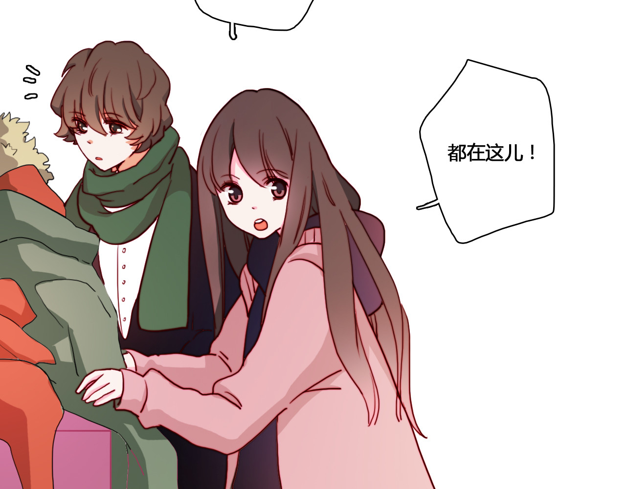 雪男 第3话（上） 捉奸现场？ 第52页