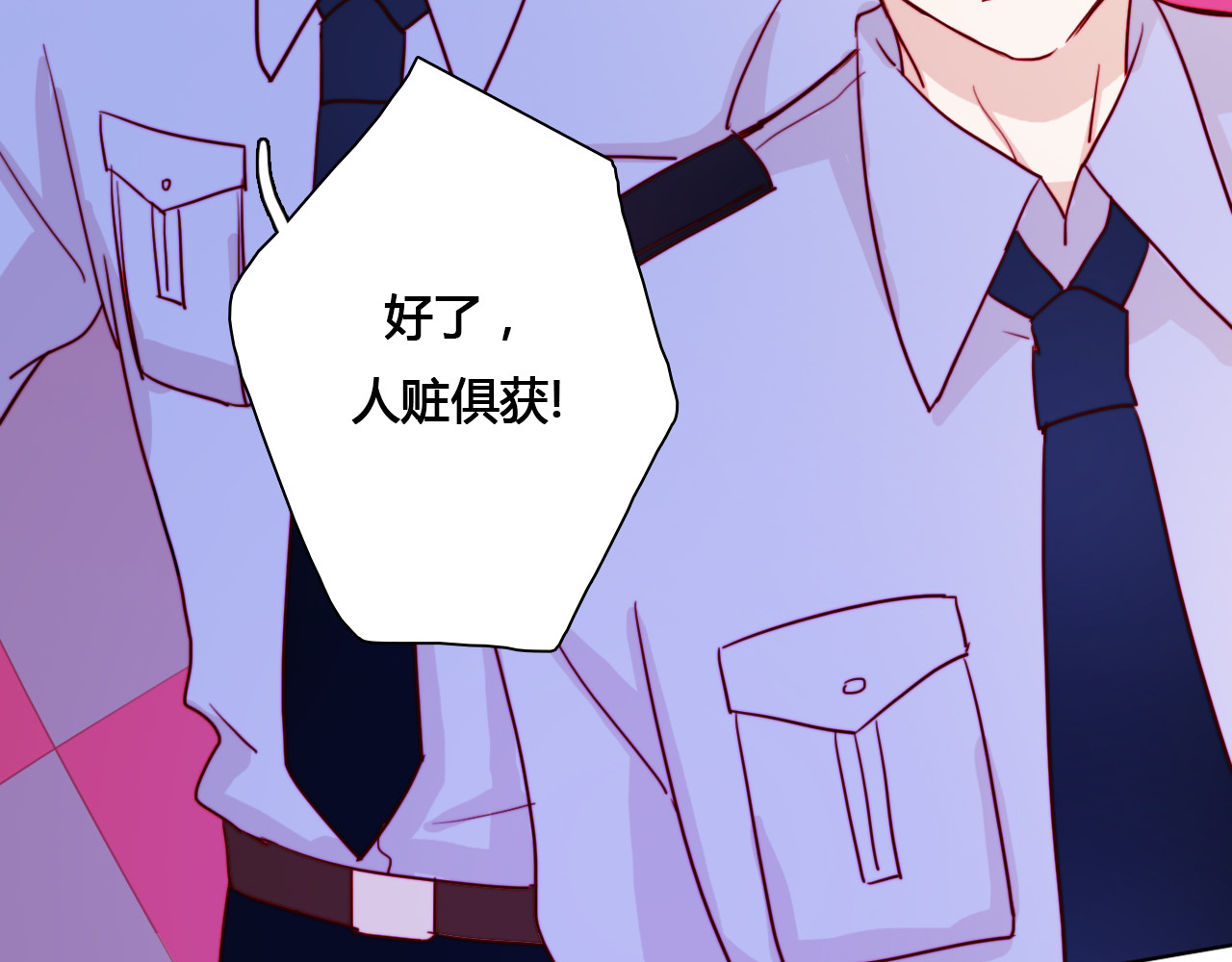 雪男 第3话（上） 捉奸现场？ 第55页