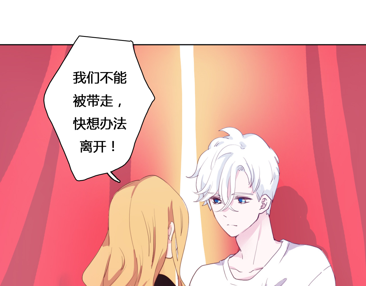 雪男 第3话（上） 捉奸现场？ 第60页