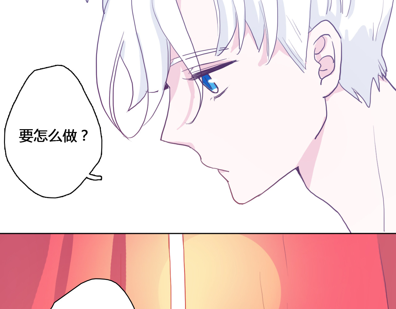 雪男 第3话（上） 捉奸现场？ 第62页