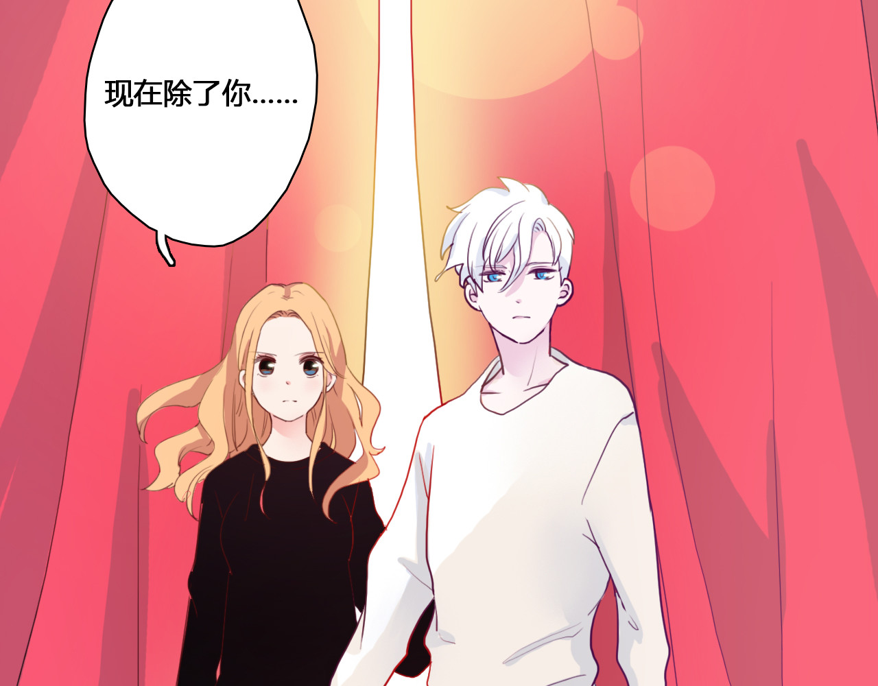 雪男 第3话（上） 捉奸现场？ 第63页